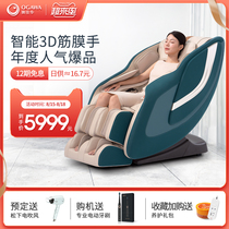 OG7508 massage chair Home full body automatic massage multi-function intelligent electric space luxury cabin