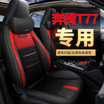 Four Seasons General Leather Car Seat Cover Customized Pentium T77 Special Seat Cover Full Surround Seat Seat Cover Summer Cushion