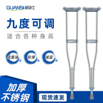 Medical crutches stainless steel underarm non-slip elderly rehabilitation Walker hand crutch female official flagship store