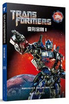 (Xinhua Bookstore Genuine) Transformers (1) Classic Bilingual Film Novel 978756