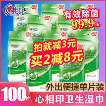 Heart print wet wipes Adult packet sterilization disinfection wet wipes portable single piece portable independent pack 10 pieces