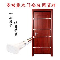 Indoor wooden door mounting tool set Woodworking mounting rod Retractable support rod Wooden door and window installer adjustment rod