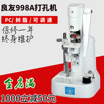 Good friend 998A no frame glasses sheet punching machine No frame lenses punching glasses punching machine PC lenses driller