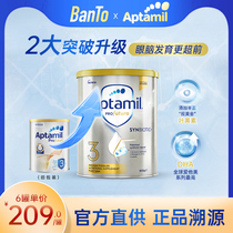 Australias Aitamatmei Platinum Edition 3 New Zealand imported infant cow milk powder baby baby platinum with 4 segments