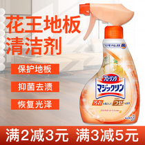 Japan imports Kao floor care quick-drying decontamination descaling bacteria floor cleaning agent cleaner spray citrus fragrance