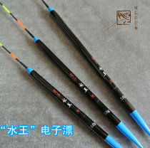 Taiwan Water King luminous floating water King Lake heart Electronic floating thick-tailed carp Water King Lake Qingtian Lake Lake heart