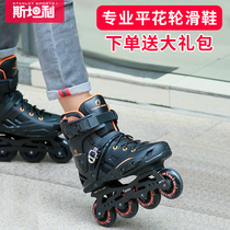 Skates Adult roller skates Mens and womens single row professional flat roller skates In-line wheel beginner flash