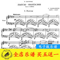 Rachmaninoff Fantasy Pieces Op3no1 Elegy Original Piano Score