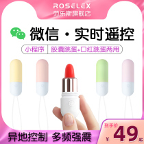 Remote control anchor jumping egg wireless remote control into the body female ass body supplies vibration sex toy mute