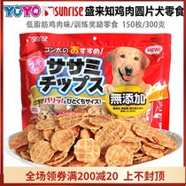 Sunrise Sheng Ladaichi Chicken Pets Dog Training Snacks 150 300g