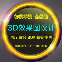 3d renderings design exhibition hall booth Meichen Roadshow stage renderings production plan exhibition renderings