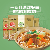 Wugu Dojo flagship store Instant noodles Non-fried braised beef noodles 15 packs of whole bags of fast food net red instant noodles