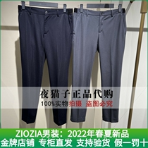 ZIOZIA mens clothing domestic special cabinet 2022 Spring new casual pants ZPP25260J C 998
