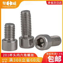 201 stainless steel cup head hexagon socket socket head hexagon socket Bolt socket socket head hexagon socket screw M3M4M5M6M8