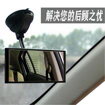 Car Interior large field of view rearview mirror Reversing mirror Reversing universal tricycle electric car plane mirror Suction cup type