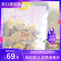 Ningxia specialty stuffed Baxter chrysanthemum old sugar eight treasure tea 1098G natural ingredients no preservatives natural walnut