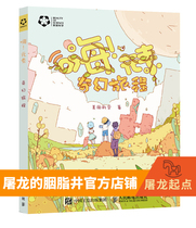 Hi Elemental Fantasy Journey Beautiful Chemistry Science Comic Book Chemistry Teen Extracurbiical Reference Book