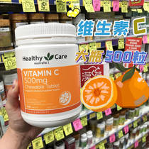 Australian Healthy Care Vitamin C Natural Vitamin C Slice Hc VC ViC Chewable Tablets 500 Grain