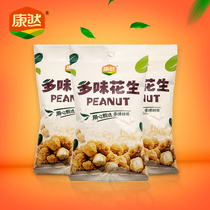 After 80 years of childhood memories of Kangran multi-flavored peanuts 68g flavored peanut snacks casual snacks specialty nuts fried goods