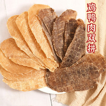 Chicken jerky duck jerky dog ​​snacks no added handmade homemade golden retriever teddy puppy training dog meat strips dog treats