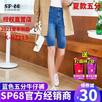 sp68 mid-waist five-point denim shorts ladies summer thin blue slim slim slim tight 2021 New
