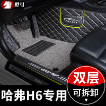 Car mats third-generation Harvard h6 foot pads max all surrounded 21 Haval h6 second-generation champion Version 20 city