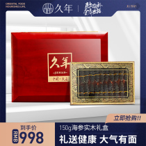 Jiunian Dalian light dried sea cucumber dry gift box 150g sea raw Liao thorn ginseng to send leaders to relatives and friends