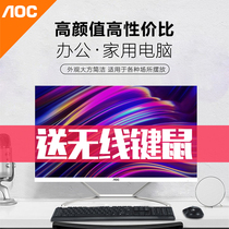 AOC 923 Series all-in-one computer i3-10100 i510400 i710700 full set of 24-inch home office desktop host full set of integrated 2