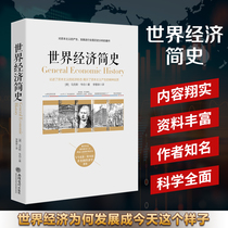 A brief history of the genuine world Economy By Max Weber Be a man before doing business do business from being a man Devil economics Public Choice Theory Macroeconomics Peking University Finance Books ls
