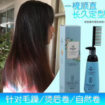 Softener straightening cream one comb no clip permanent shape no pull female household straightening hair medicine does not hurt hair