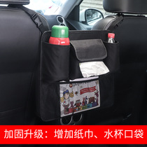 Car Driving Seat Mesh Bag Seat Compartment New Child Cashier Bag Hung Bag Suction Cardboard Box of Toilet Opener
