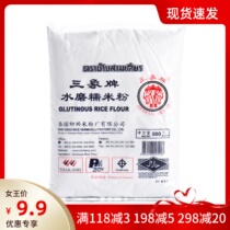 Thailand Imports Trinity Glutinous Rice Flour Glutinous Rice Flour Glutinous Rice Glutinous Rice Glutinous Rice Glutinous Rice Glutinous Rice Glutinous Rice Glutinous Rice Glutinous Rice Glutinous Rice Cake Baking Raw Materials 500g