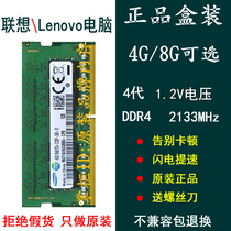 Lenovo Ideapad V110-15ISK notebook computer memory 4G DDR4 2133MHZ 8G 16G