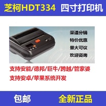 Zhike HDT334 portable thermal printer 4 inch 110mm flying clothing giant cattle Wangpu Butler business pass