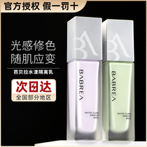 Barbera Sunscreen Cream Primer Invisible Pore Control Oil Womens Barbera Sunscreen Concealer 3-in-1 Flat Price