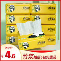 Happy Duoduo small bag of natural color paper paper towel paper home bamboo pulp toilet paper home real-life facial tissue 6 packs