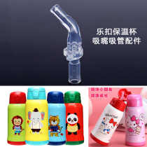  LOCK LOCK LOCK Insulation straw cup LHC1435 Nozzle Straw suction head Straw nozzle accessories HKT392