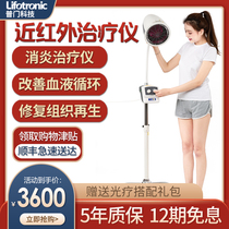Pumen near-infrared physiotherapy lamp household red light therapy instrument baking lamp magic lamp lumbar spine and shoulder physiotherapy instrument