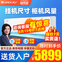 Gree air conditioning 3 hp p variable frequency heating and cooling hook-up household living room wall-mounted official flagship store official website Qingxuanfeng X