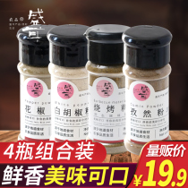 Ear grilling seasoning set full set of barbecue material sprinkling combination dip cumin barbecue grilled meat marinade 4 bottles