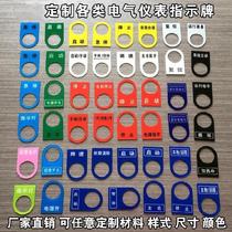 。 Machine room equipment button distribution cabinet 22mm machine tool valve switch identification plate arrow normally open button sticker direction
