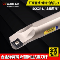CNC turning tool tool lathe inner hole tool holder-SCKCR L diamond-shaped small blade inner circle machine clip-on boring turning tool