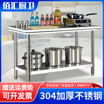 Stove rack workbench stainless steel case table kitchen dedicated noodle table cutting vegetable locker sliding door cabinet put