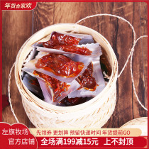 Zuoqi pasture beef tendon 250g Inner Mongolia Hulunbuir specialty Bayan Hushuo spicy Q soft hoof tendon