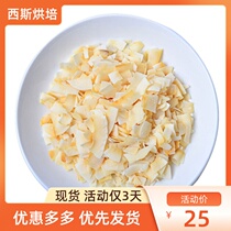 Golden roasted coconut flakes 500g crushed coconut pizza bread cake Baked raw yogurt coconut flakes