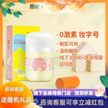 Penghe Baby Centella Asiatica Nursing Cream Childrens Baby Moisturizing Cream Wet Itchy Red Mark Dry Itchy Moisturizing Cream Nursing Cream