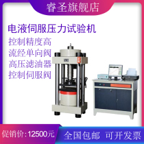 Microcomputer-controlled electro-hydraulic servo pressure testing machine Cement brick compressed concrete compressive flexural strength tester