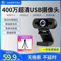 4 million ultra HD USB computer camera drive-free external web camera beauty live with microphone