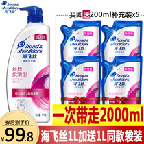 Sea Flying Silk Dandruff Shampoo 2L Complementary Packaged Family Clothing Silky Soft Slip To Oil Type Control Oil Stop Itching