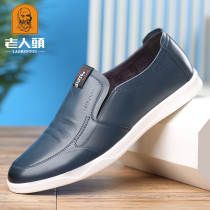 Old mans head mens shoes 2021 autumn casual shoes business leather shoes soft bottom soft face Korean trend youth leather shoes men